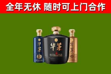 阳江回收华茅