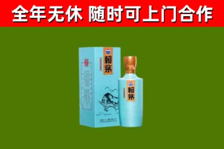 阳江回收赖茅