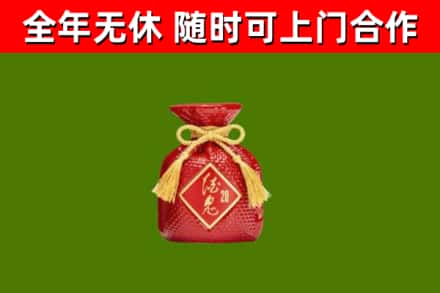 阳江回收酒鬼酒